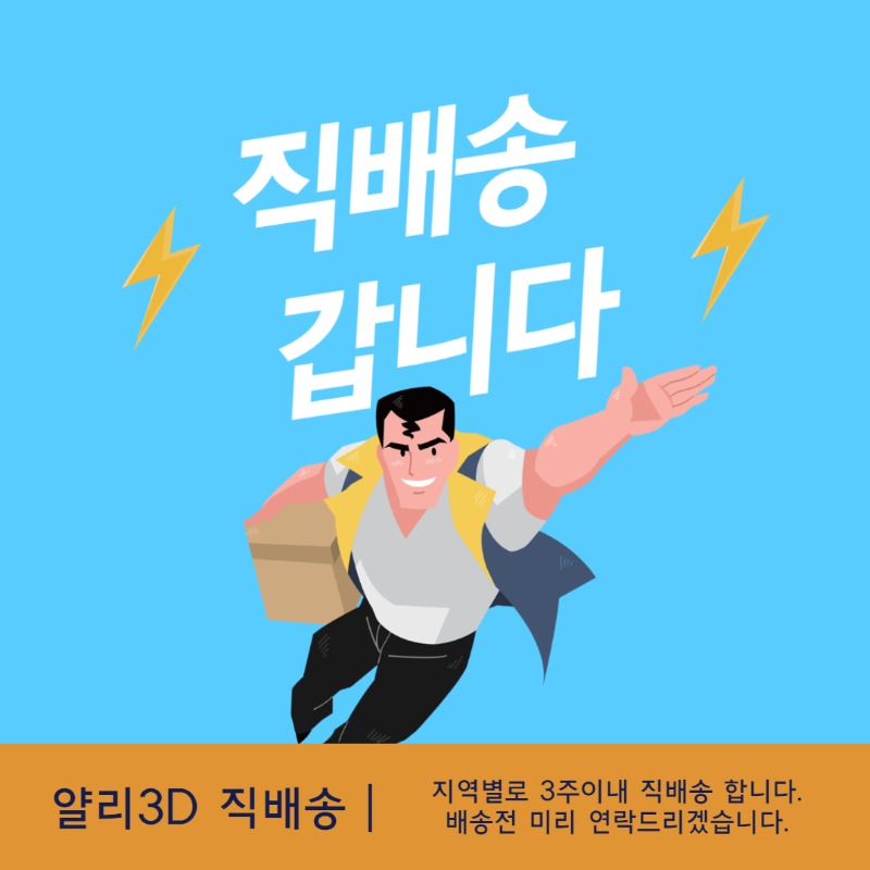 직배송.jpg